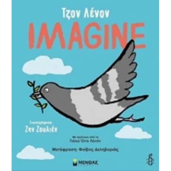 Imagine image 0
