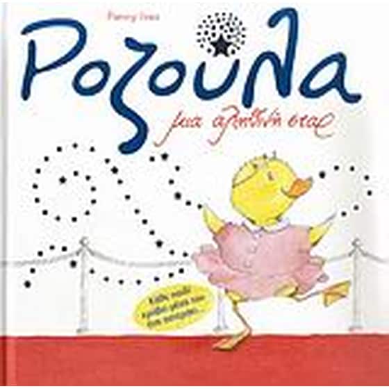 Ροζούλα- Μια αληθινή σταρ image 0