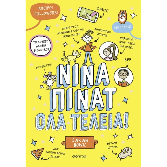 Όλα τέλεια! image 0