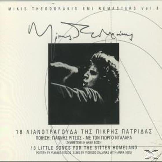 18 Λιανοτράγουδα Της Πικρής Πατρίδας - 18 Little Songs For The Bitter Homeland image 0