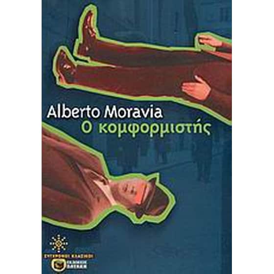 Ο κομφορμιστής image 0