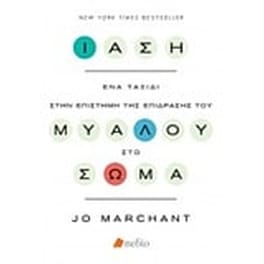 Ίαση