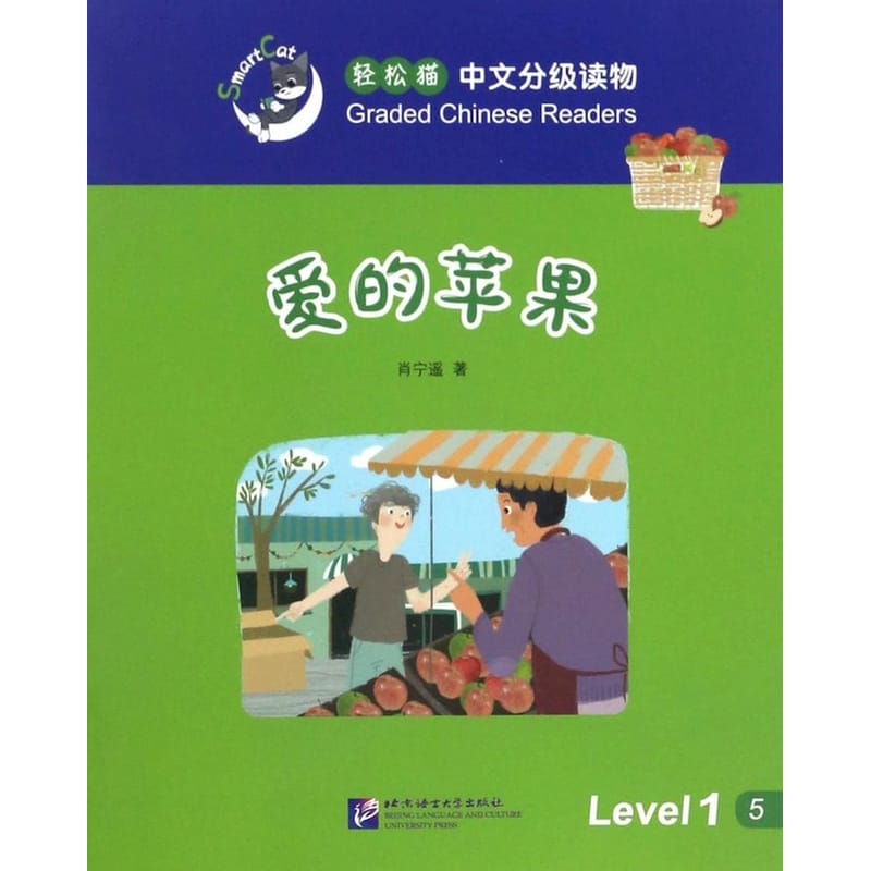 Smart Cat: The Apples Of Love