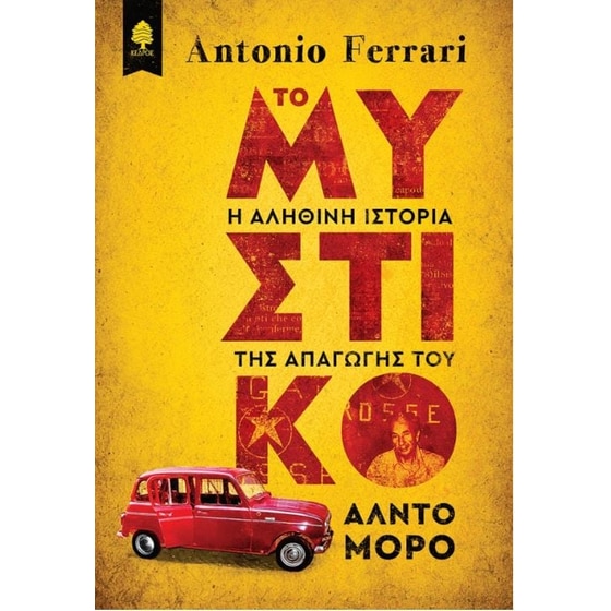 Το μυστικό image 0