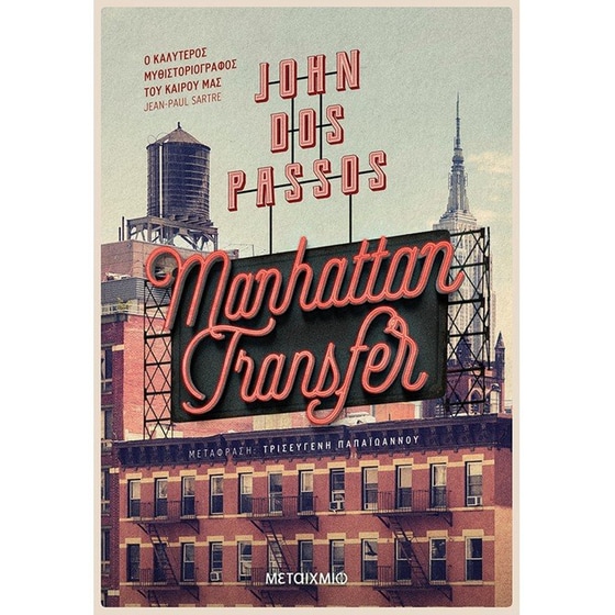 Manhattan Transfer image 0