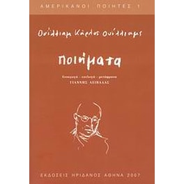 Ποιήματα