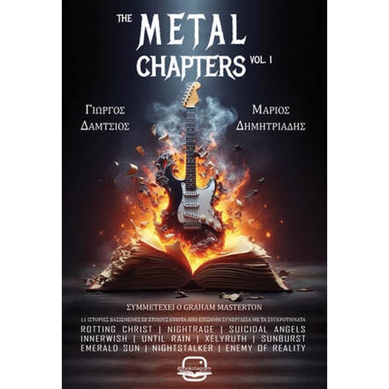 The Metal Chapters, Vol. 1 image 0