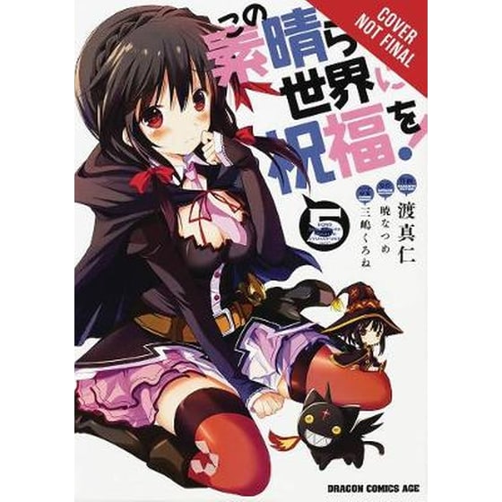 Konosuba: God's Blessing on This Wonderful World!, Vol. 5 image 0