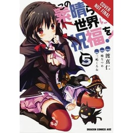 Konosuba: God's Blessing on This Wonderful World!, Vol. 5