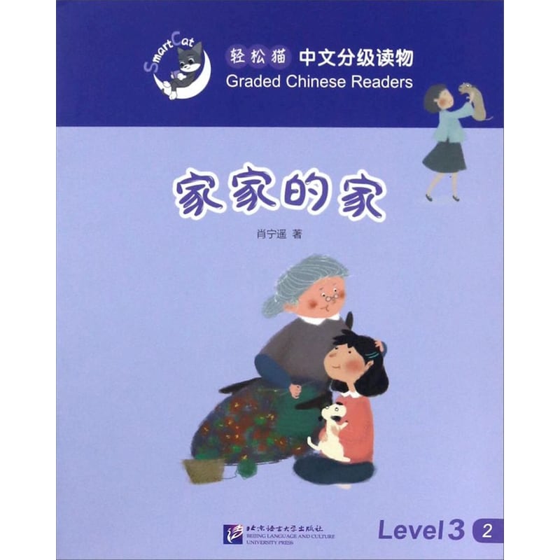 Jiajias Hom