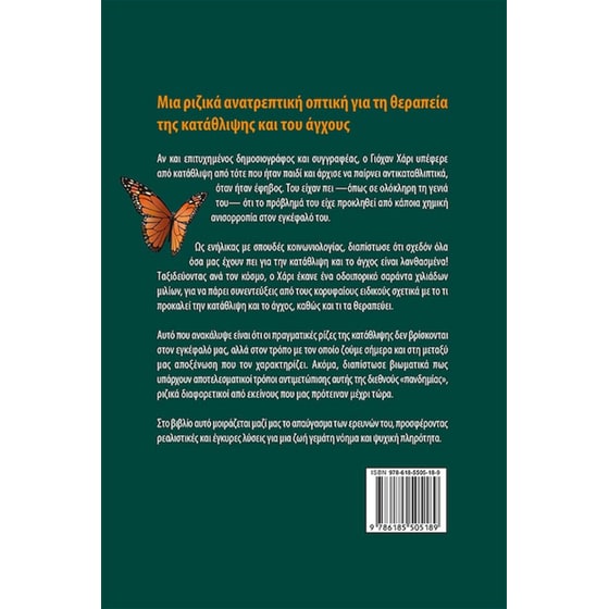 Απόδρασε από τη φυλακή του εαυτού σου image 1