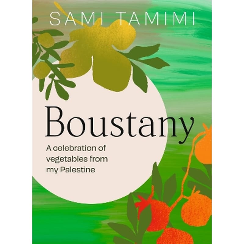 Boustany