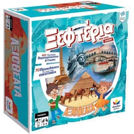 Τα Ξεφτέρια: Αξιοθέατα Επιτραπέζιο (Desyllas Games)