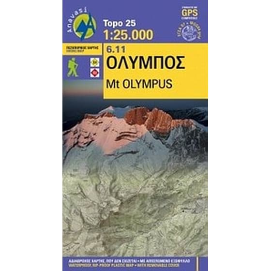 Όλυμπος image 0