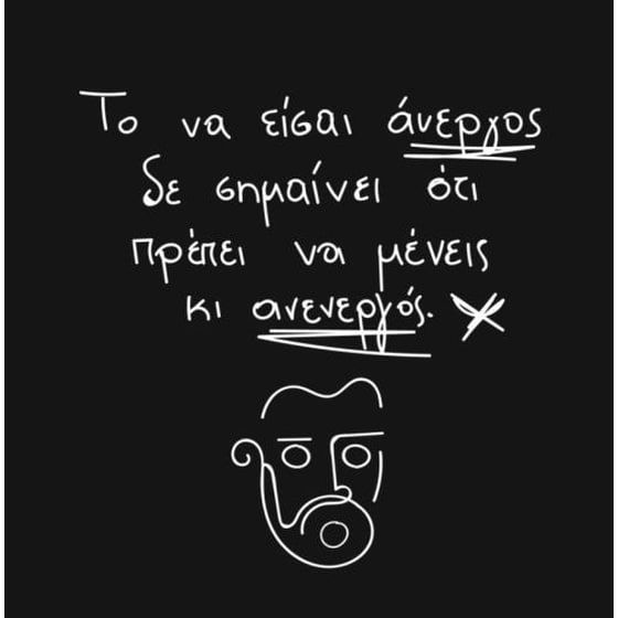 Ποια κρίση μανίτσα μ' image 3