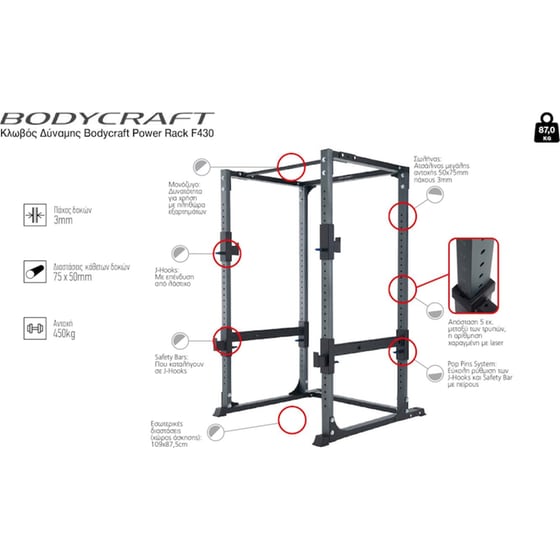 Πολυόργανο Bodycraft F430 Power Rack - Γκρι image 4