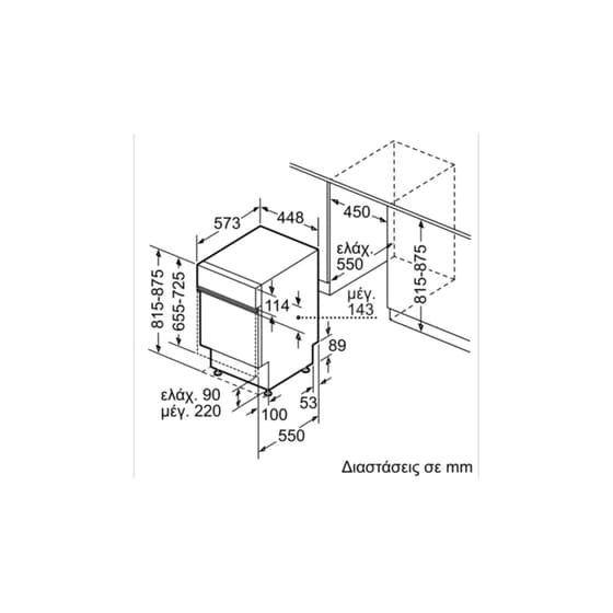 BOSCH SPI6YMS14E για 10 Σερβίτσια με Home Connect Εντοιχιζόμενο Πλυντήριο Πιάτων Inox image 9