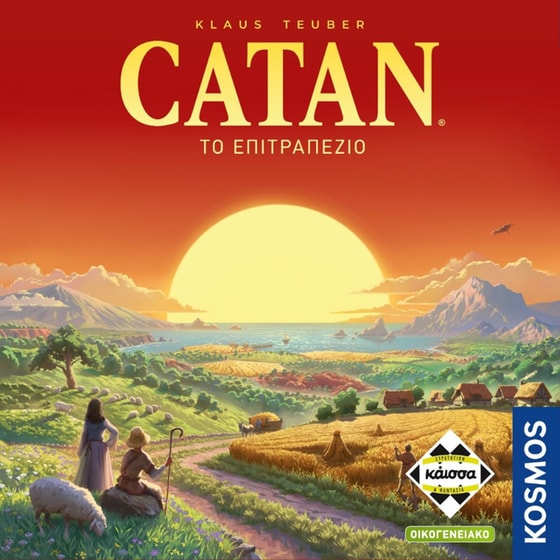 Catan (Νέα Έκδοση) Επιτραπέζιο (Κάισσα) image 0
