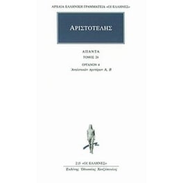 Άπαντα 26