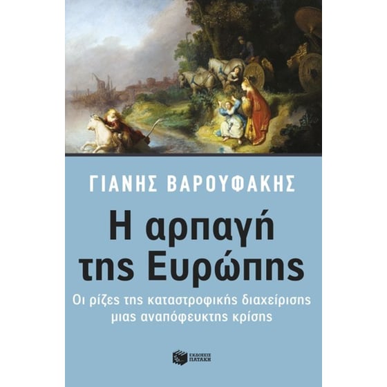 Η αρπαγή της Ευρώπης image 0