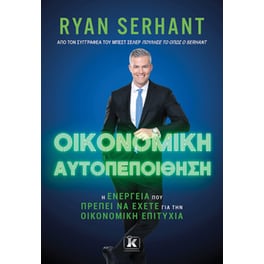 Οικονομική αυτοπεποίθηση