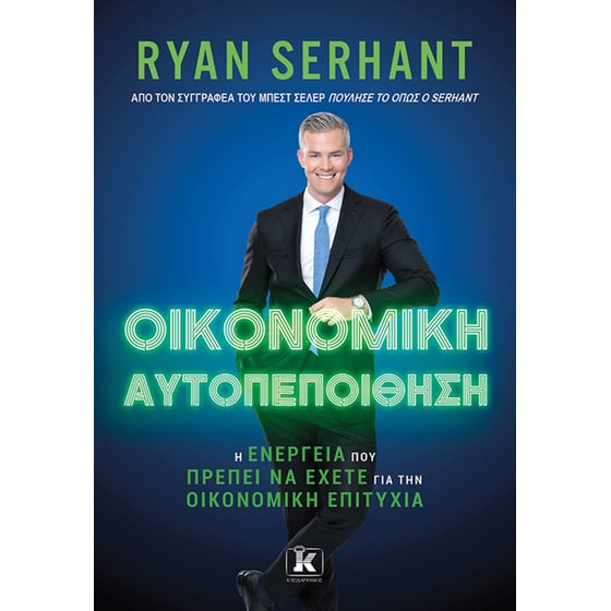 Οικονομική αυτοπεποίθηση image 0