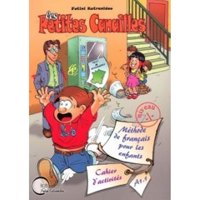 Les Petites Canailles 1 Cahier