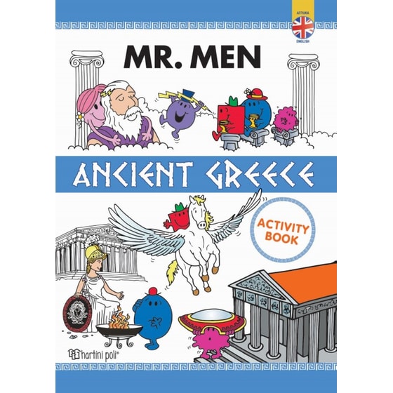 Μικροί κύριοι - Αρχαία Ελλάδα image 0