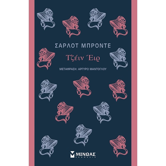 Τζέιν Έιρ image 0