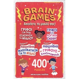 Brain&nbsp;games&nbsp;ακονίστε&nbsp;το&nbsp;μυαλό&nbsp;σας
