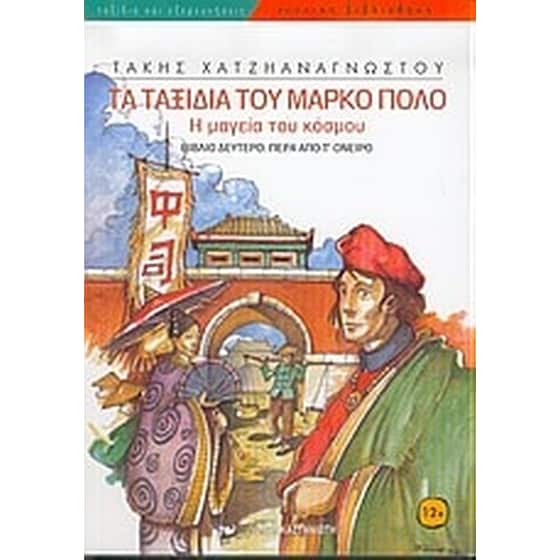 Πέρα από τ' όνειρο image 0
