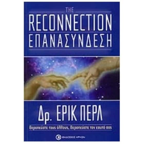 Επανασύνδεση image 0