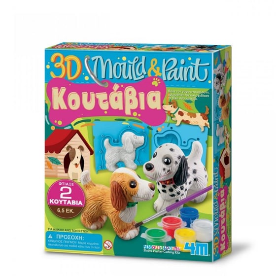 4m Κατασκευή 3d Κουτάβια image 0