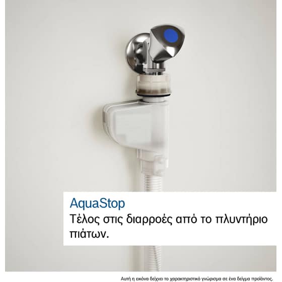 BOSCH SPI2HKS02E για 10 Σερβίτσια Ασημί Εντοιχιζόμενο Πλυντήριο Πιάτων image 7