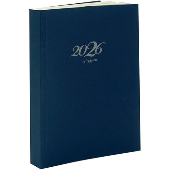 Ημερολόγιο&nbsp;Ημερήσιο Επί Χάρτου 2026 Χαρτόδετο 14x20.5cm (1 Τεμάχιο) image 13