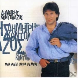 Min Kanis Onira Gia Mena