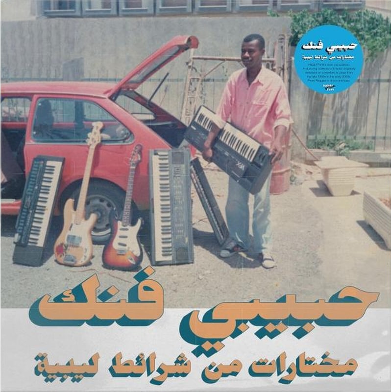 Habibi Funk: A Selection From Libyan Tapes (CD)