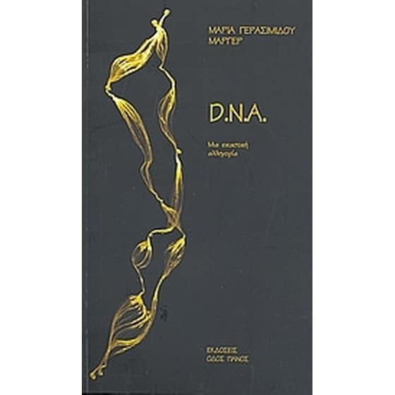 D. N. A.. image 0