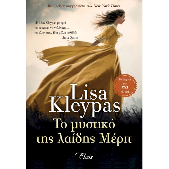 Το μυστικό της λαίδης Μέριτ image 0