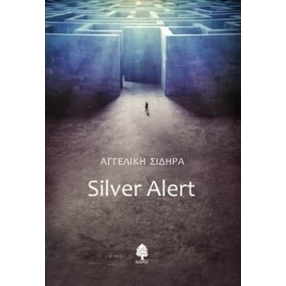 Silver alert image 0
