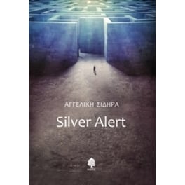 Silver alert