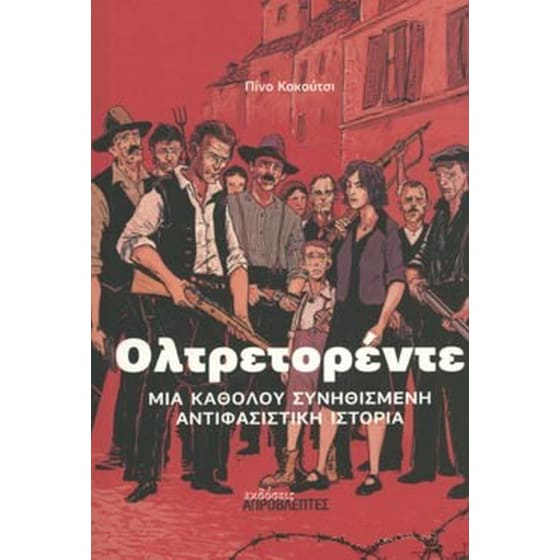Ολτρετορέντε image 0
