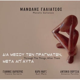 Διά Μέσου Των Πραγμάτων, Μετά Απ' Αυτά