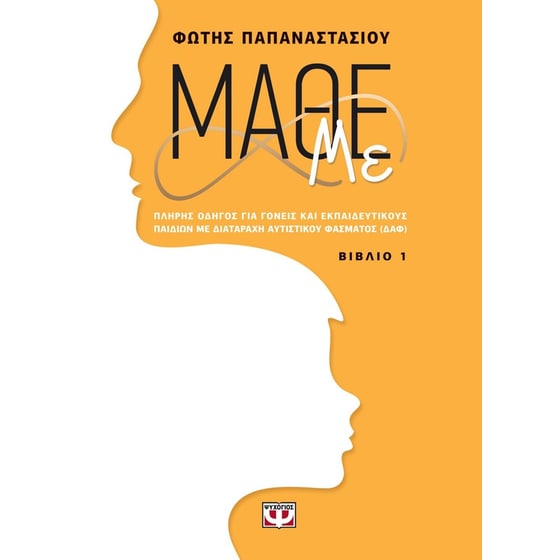 Μάθε με image 0