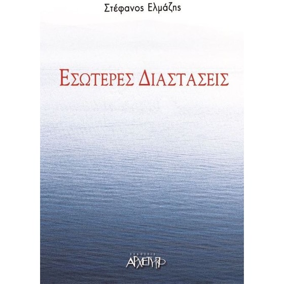Εσωτερικές διαστάσεις image 0