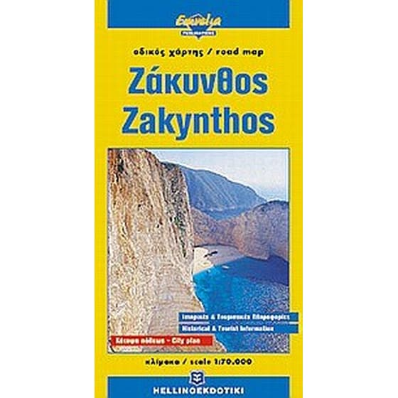 Ζάκυνθος image 0