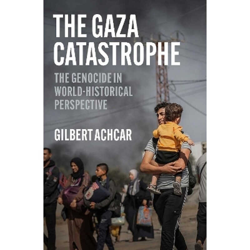 The Gaza Catastrophe