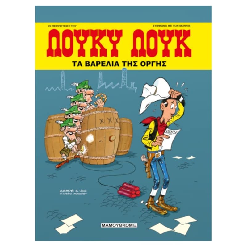 Λούκυ Λουκ #90 - Τα Βαρέλια Της Οργής