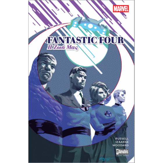 Fanstastic Four – Η ζωή μας image 0