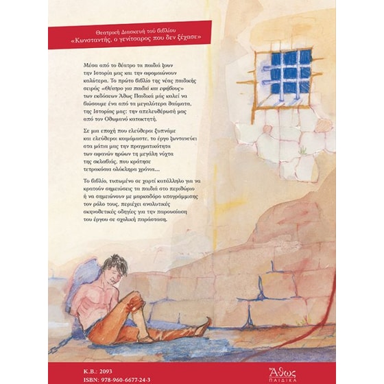 Κωνσταντής image 1